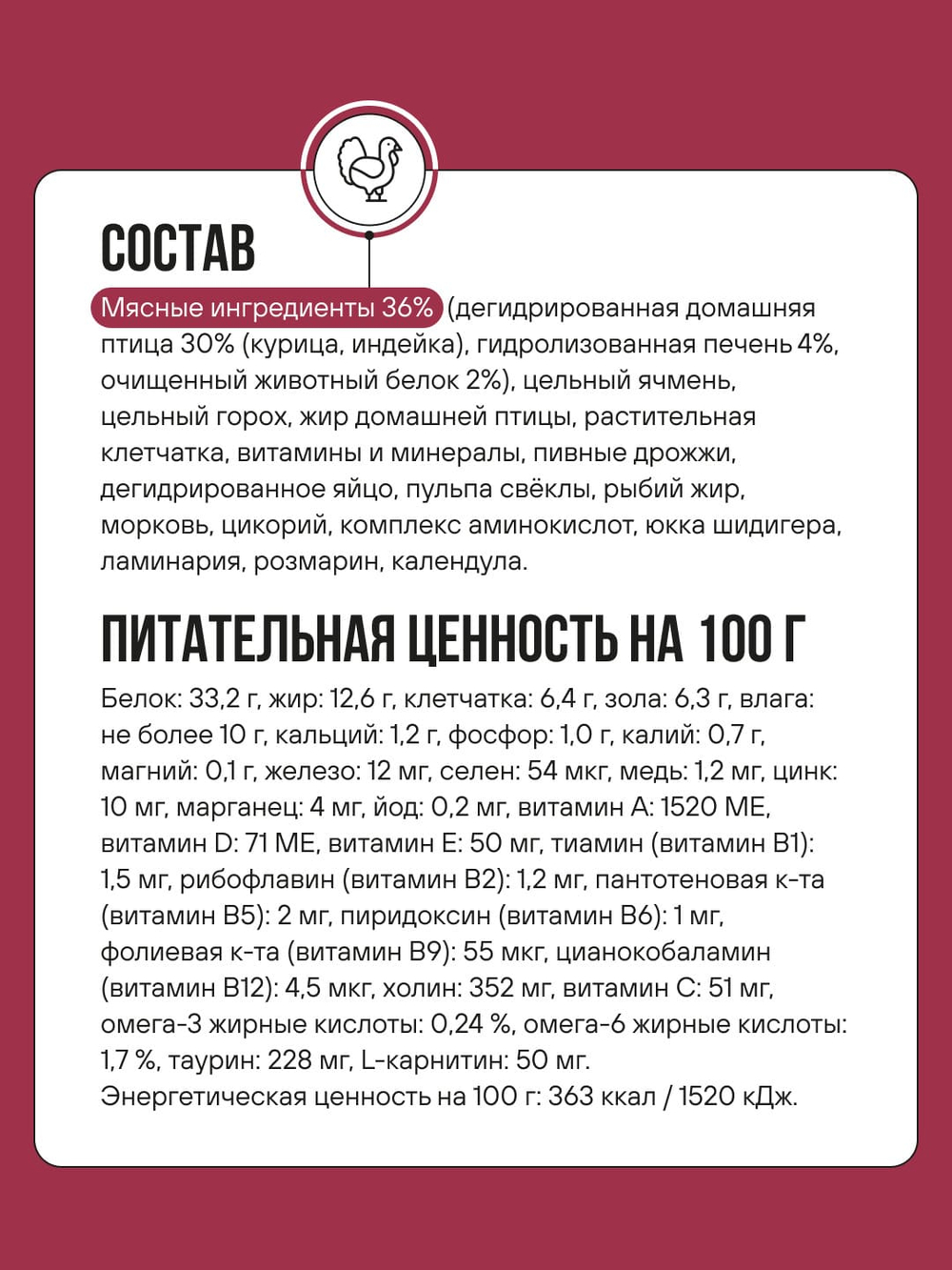 Сухой корм Bowl Wow для стерилизованных кошек, с индейкой, курицей и свеклой - 1,5 кг