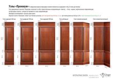 Интерьерные панели Ливерпуль Премиум 500мм  (№4)