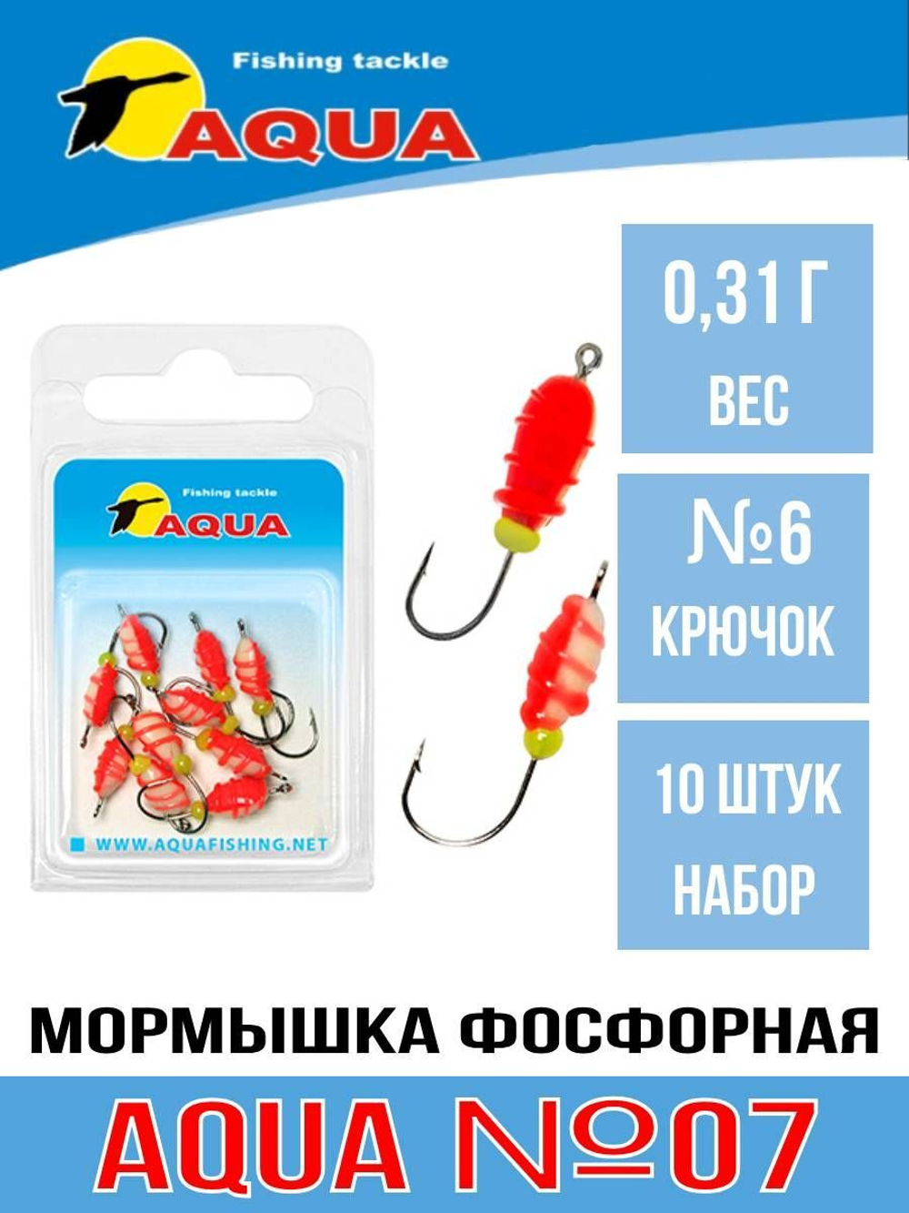 Мормышка фосфорная №07 P, 2 упк по 10 шт 0,14g