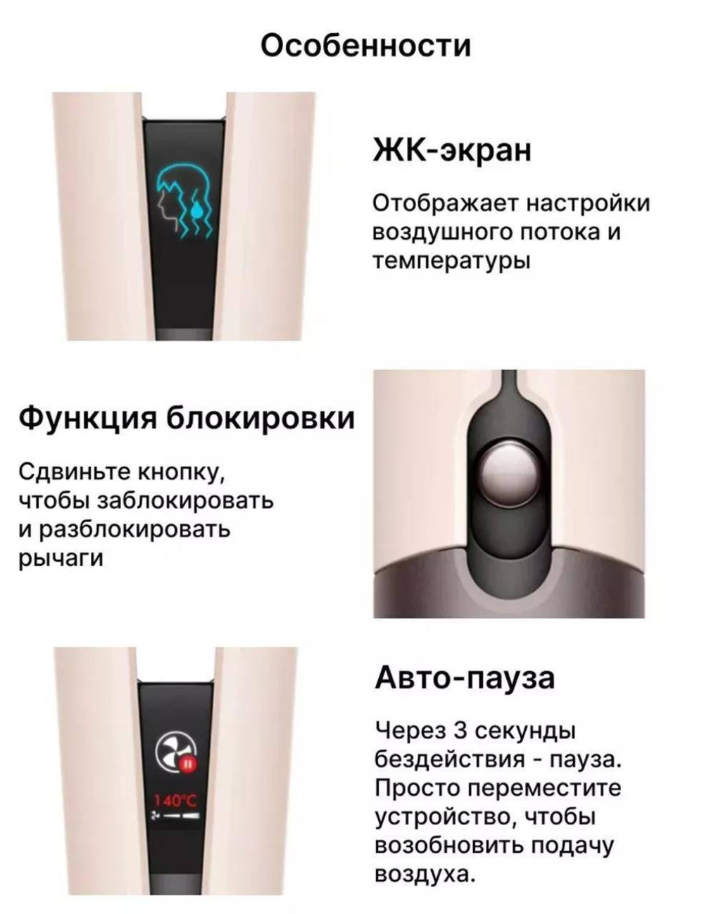 Выпрямитель Dyson