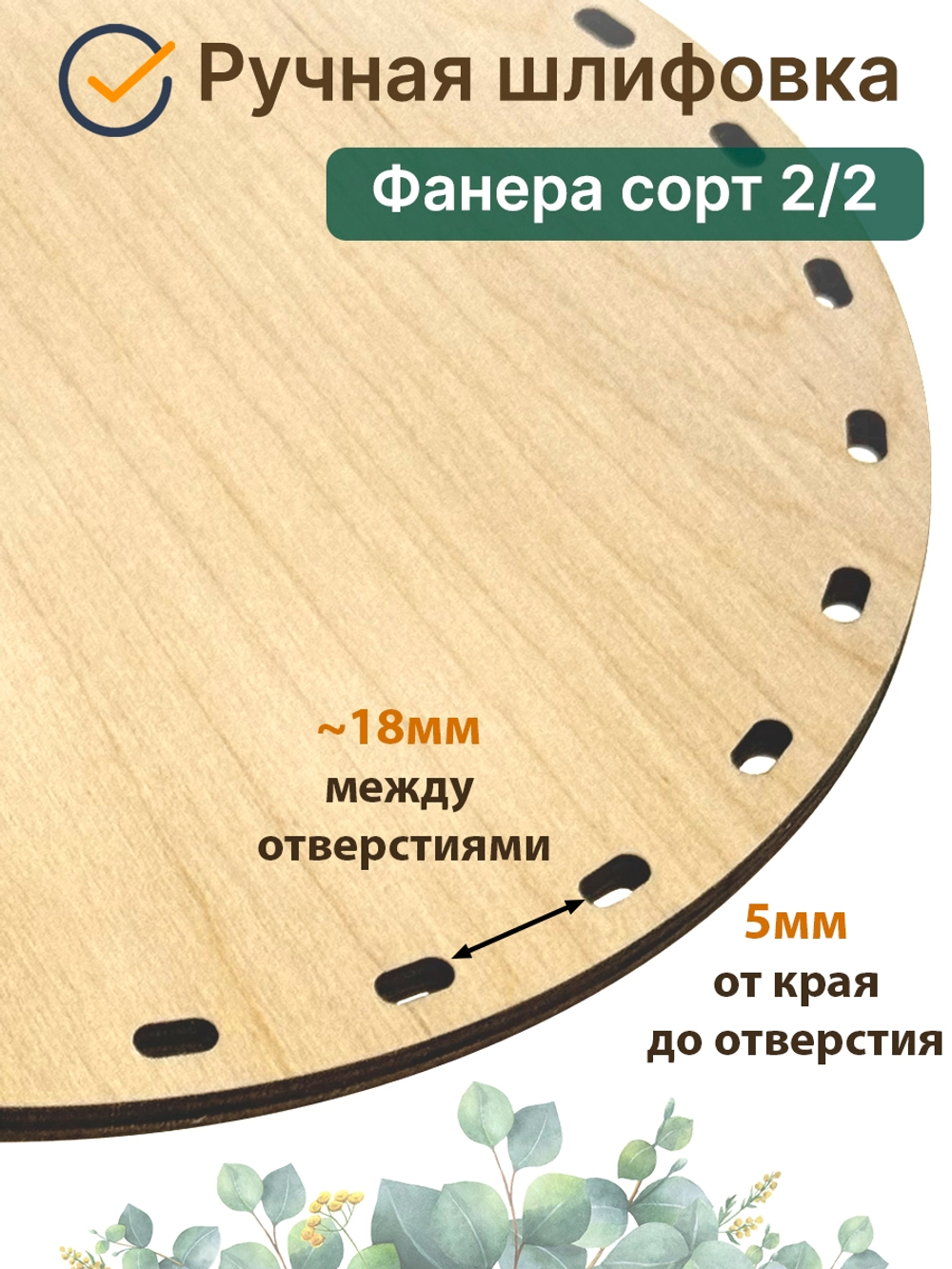 Донышко для плетения круглое 25 см двойные стойки 1 шт.