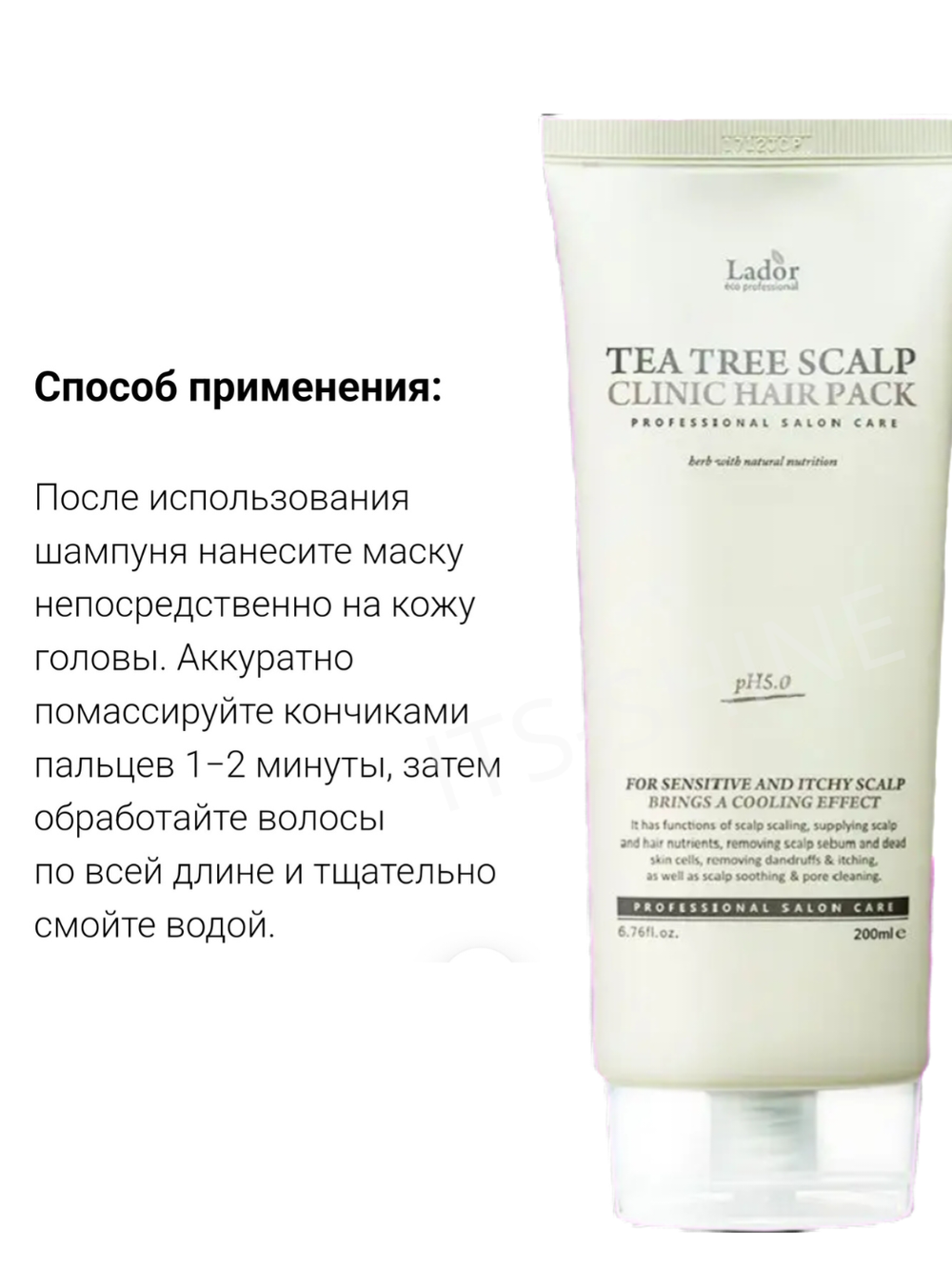 Сыворотка-пилинг для очищения кожи головы Lador