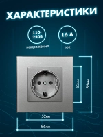 Розетка с заземлением одинарная из закаленного стекла