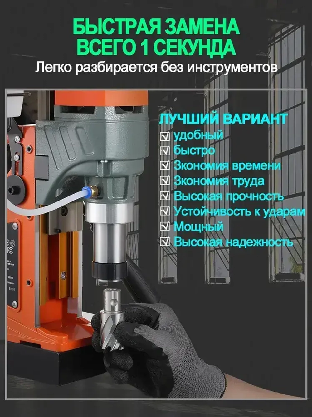 Сверлильный станок, промышленный класс, 1600 Вт, 680 об/мин, диаметр сверления 1,6 дюйма, регулировка 10 скоростей, с прямым и обратным ходом