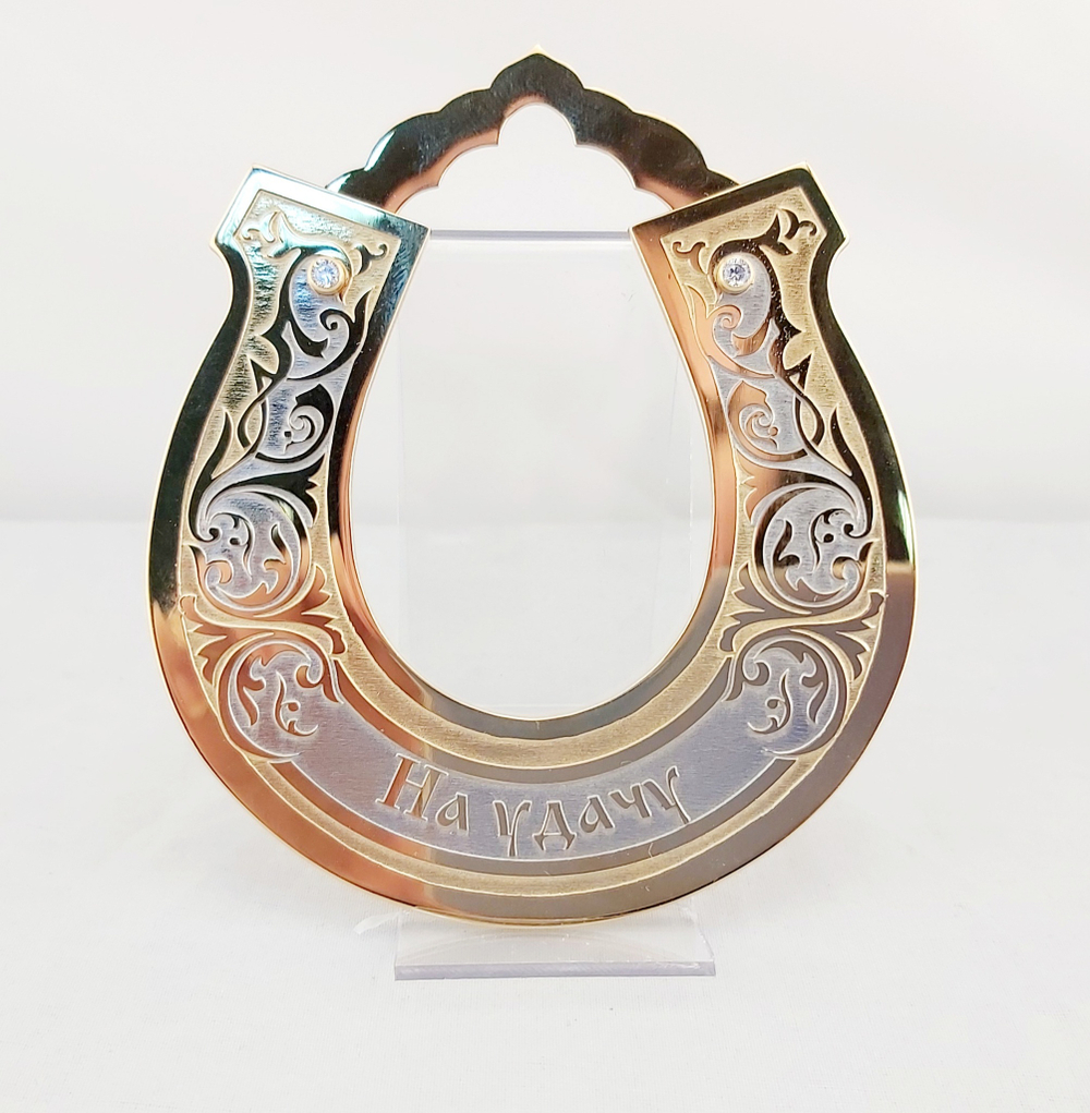 Подкова сувенирная с фианитами "На удачу" (Златоуст)