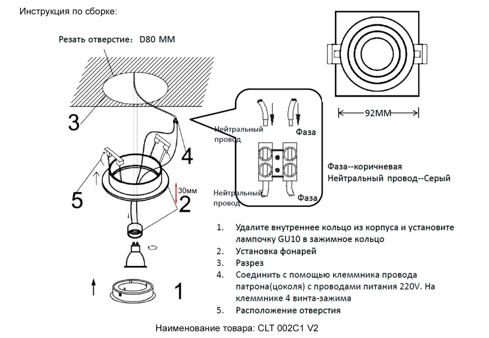 Светильник встроенный Crystal Lux CLT 002C1 BL V2