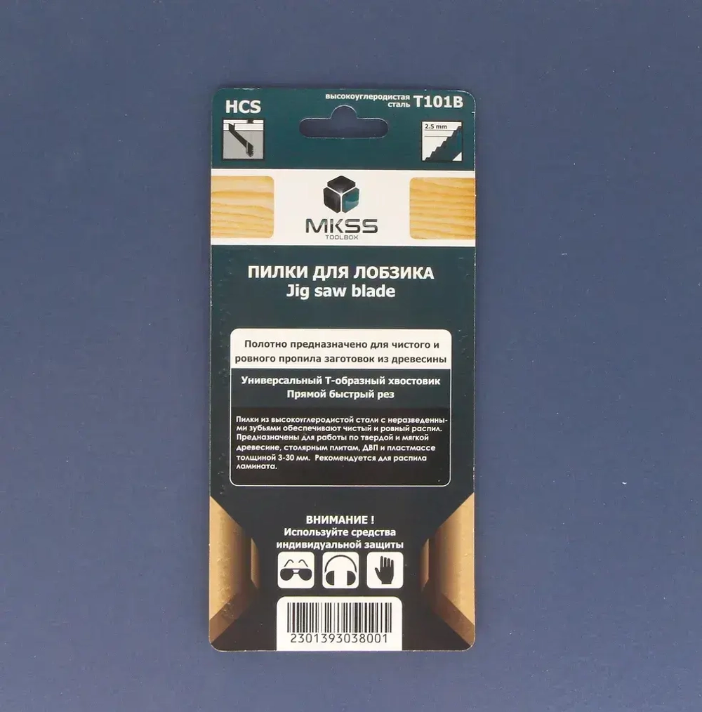 Пилка для лобзика 5шт по дереву T101B 100*75мм чистый ровный распил MKSS