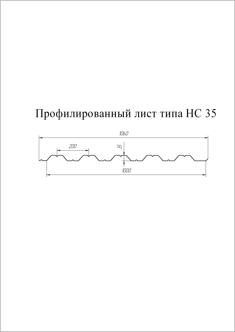 Кровельный профнастил GL-35R