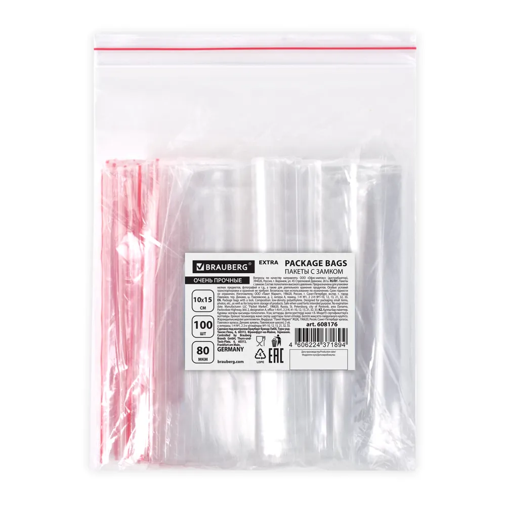 Пакеты ZIP LOCK "зиплок" очень прочные, комплект 100 шт., 100х150 мм, ПВД 80 мкм, BRAUBERG EXTRA, 608176