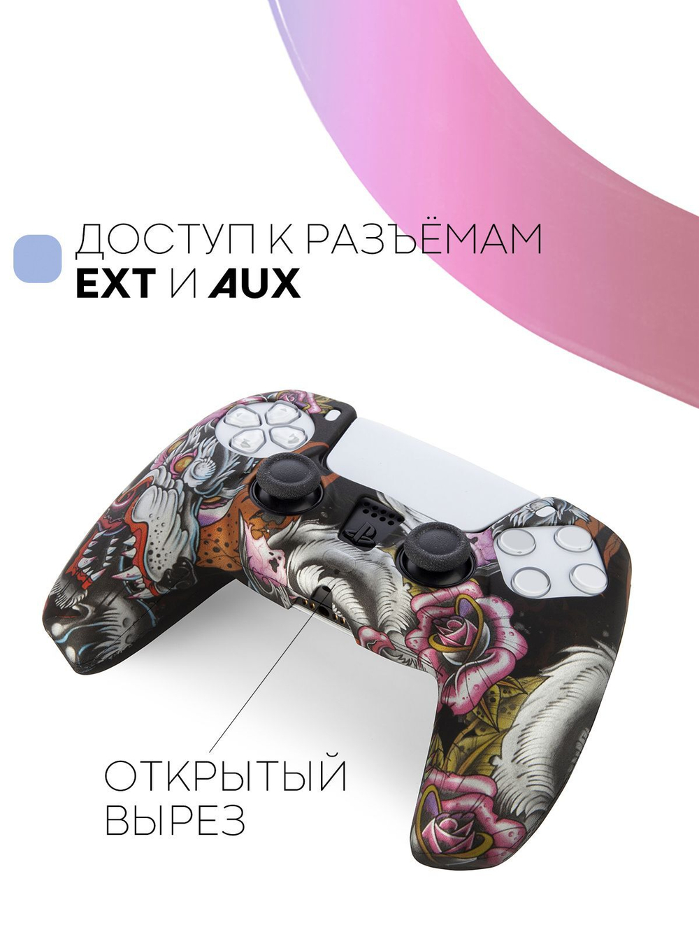 Чехол КАРТОФАН для Sony PlayStation 5 оптом (арт. KF-PS5-SP-15)