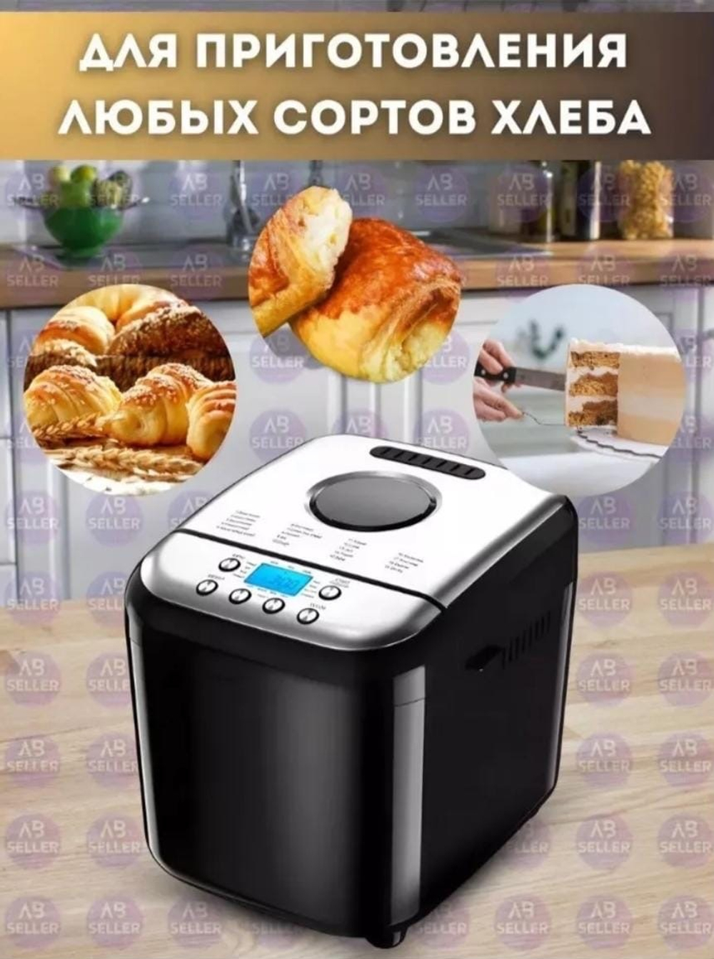 Хлебопечка