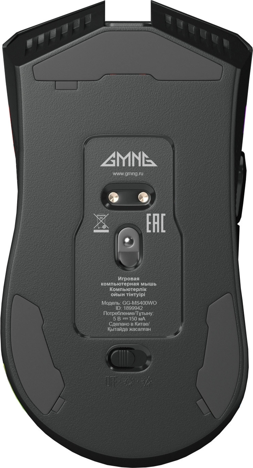 Мышь Wireless GMNG GG-MS400WO