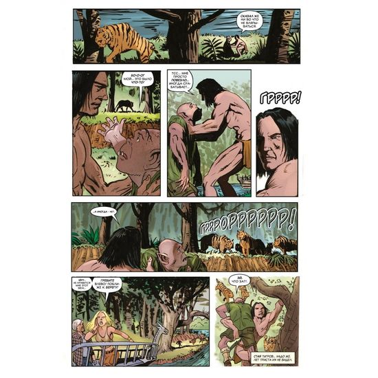 Комикс Тарзан. Былое и грядущее (лимитированное издание)