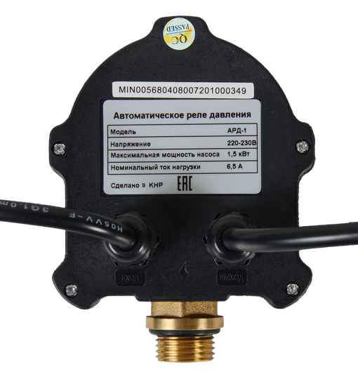Автоматическое реле давления "ВИХРЬ" АРД-1