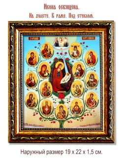 Древо Пресвятой Богородицы (Горний Иерусалим). Икона на холсте.