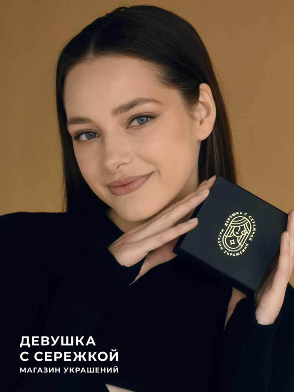 Сережки «Стрекоза»