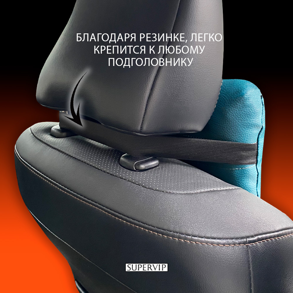 Подушка автомобильная под шею, экокожа.