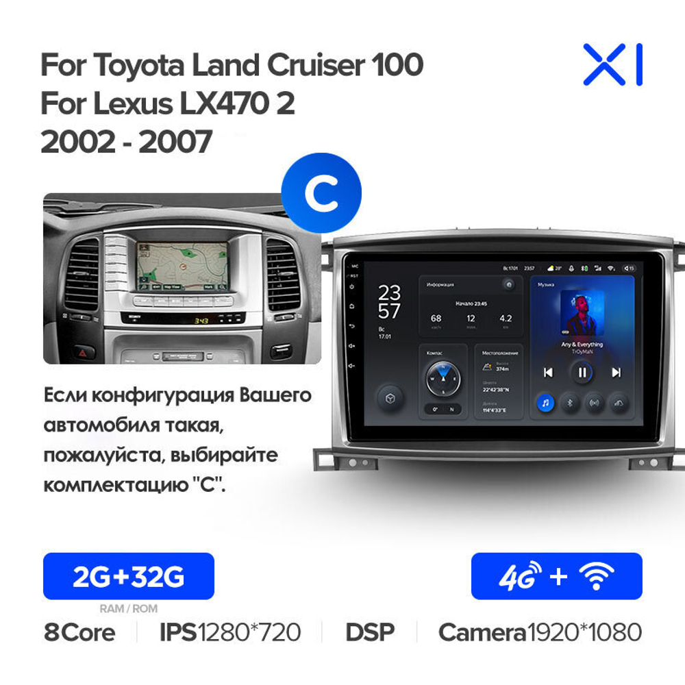 Teyes X1 10,2"для Toyota Land Cruiser 100, Lexus LX 2002-2007