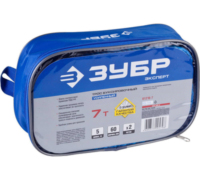 ЗУБР 2 петли, 7 т, ширина ленты 60 мм, длина 5 м, буксировочный трос (61216-7)