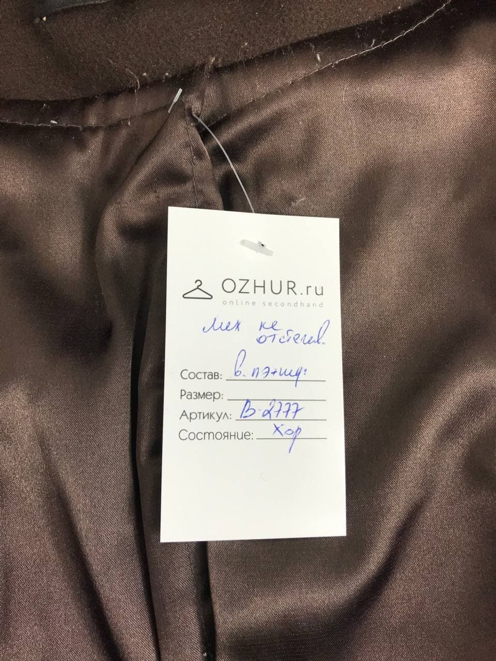 Пальто Venisa с мехом 48 размер