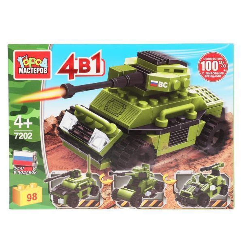 Конструктор пластмассовый 98эл. 4в1 "Танк" 7202-CG (Город мастеров)