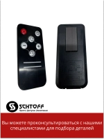 Пульт для вытяжки  Schtoff Albina 60 (60830759)