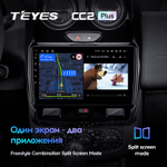 Teyes CC2 Plus 9"для Renault Duster, LADA Largus 2015-2021