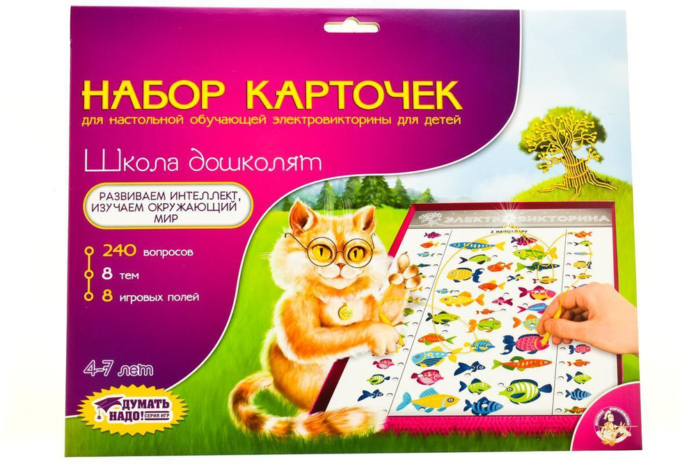 Набор карточек к Электровикторине «Школа дошколят»(Т-Ц)