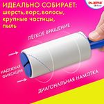 Ролик для чистки одежды / мебели от шерсти, ворсинок, пыли, волос + 4 сменных блока по 50 листов, суперлипкий, LAIMA, 608383