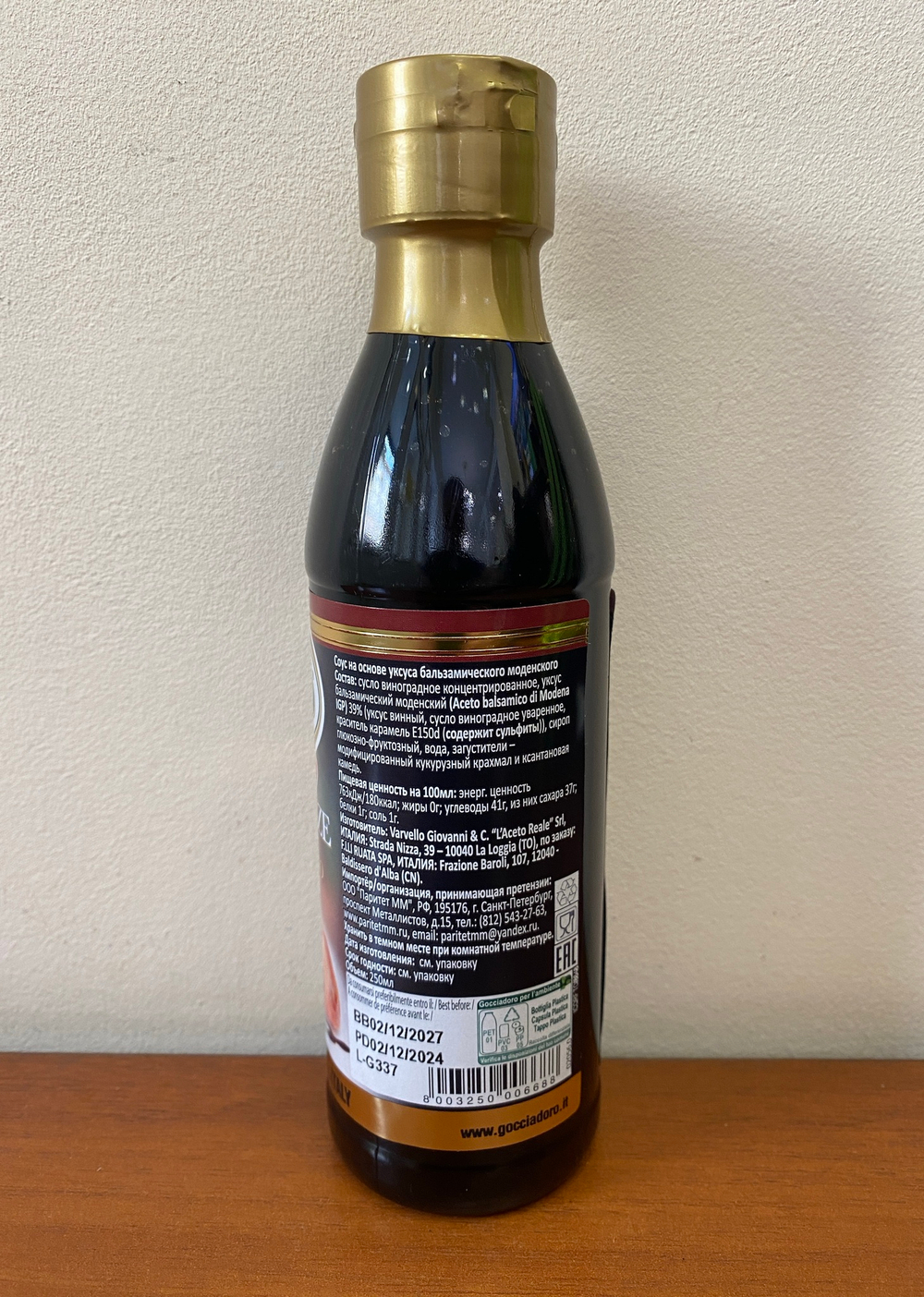 Бальзамический соус-крем Goccia D'oro из Модены IGP в пл. бут. 250 мл, ИТАЛИЯ