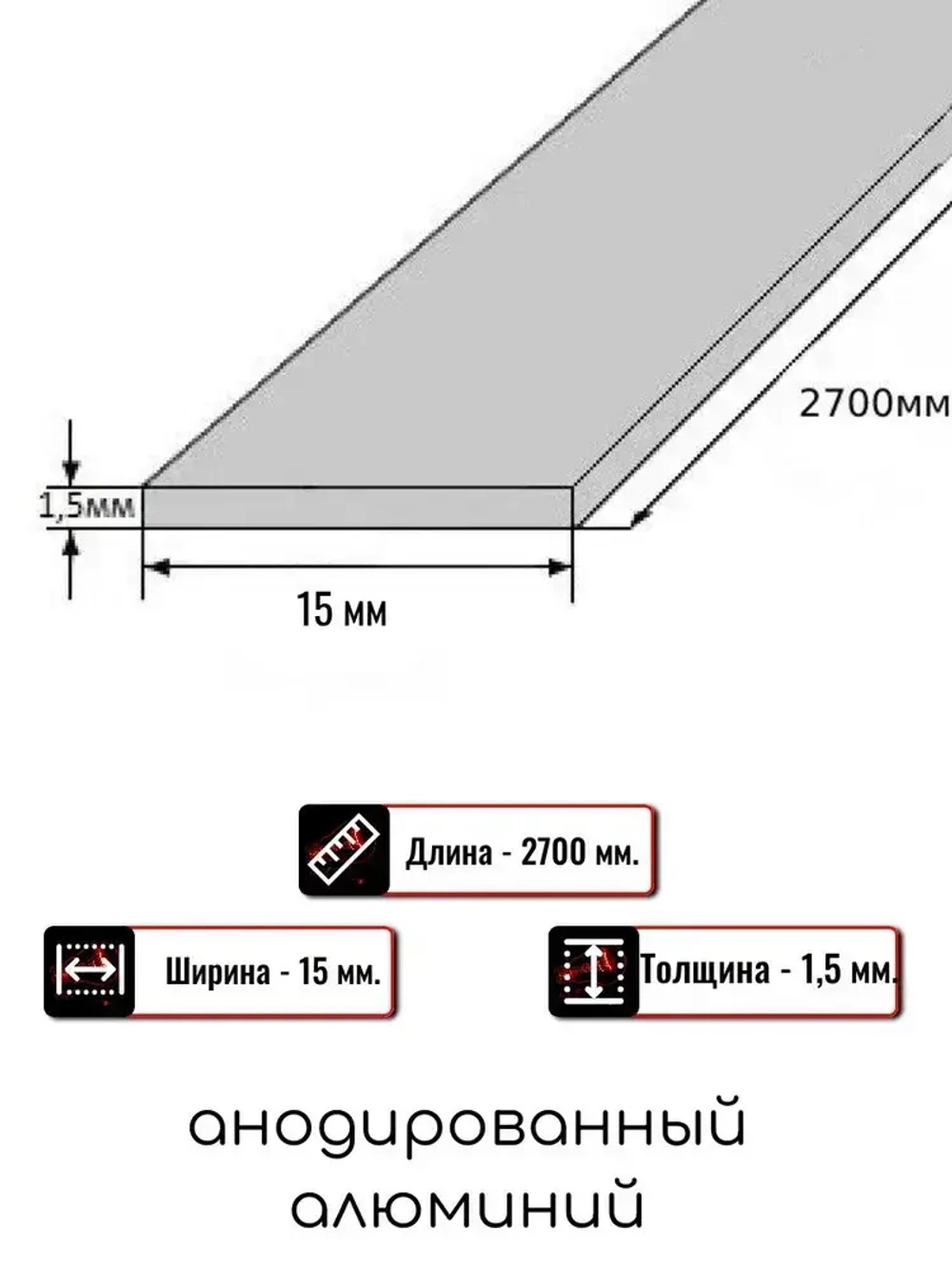 Алюминиевая полоса декоративный молдинг DIELE 15х1,5мм золото/мат длина 2,7м