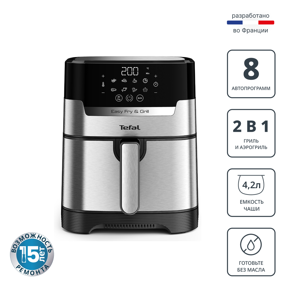 Аэрогриль Tefal Easy Fry & Grill Digital, 4.2 л EY505D15