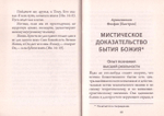 Обретение Бога. Доказательство бытия Божия