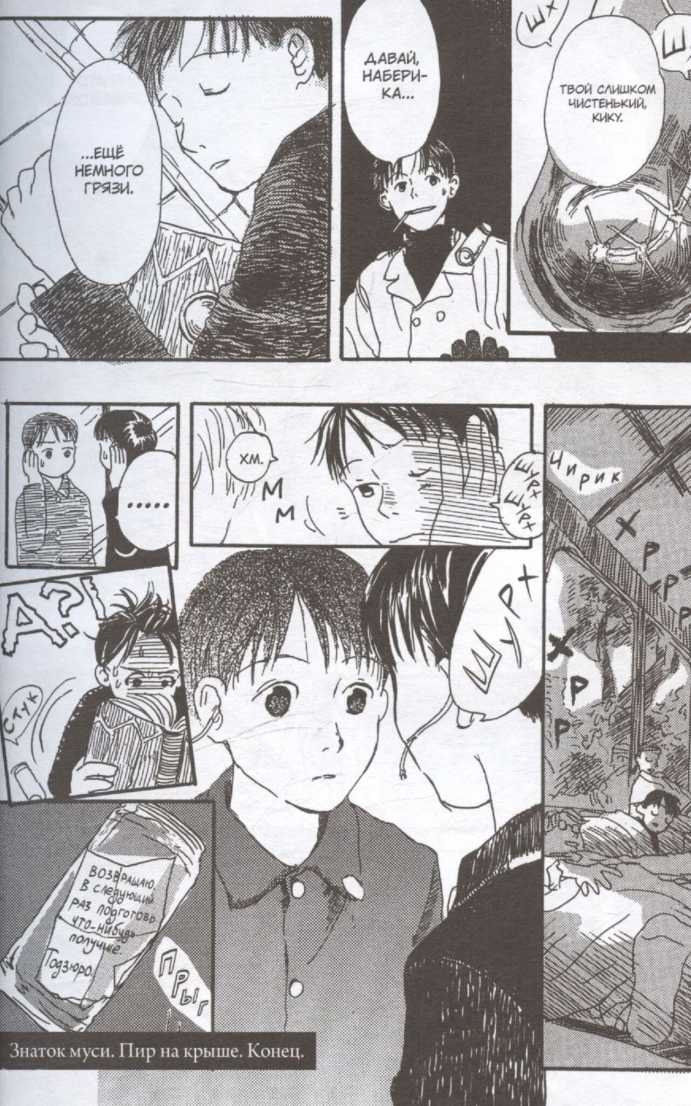 Манга Волокно. Собрание произведений Юки Урусибары