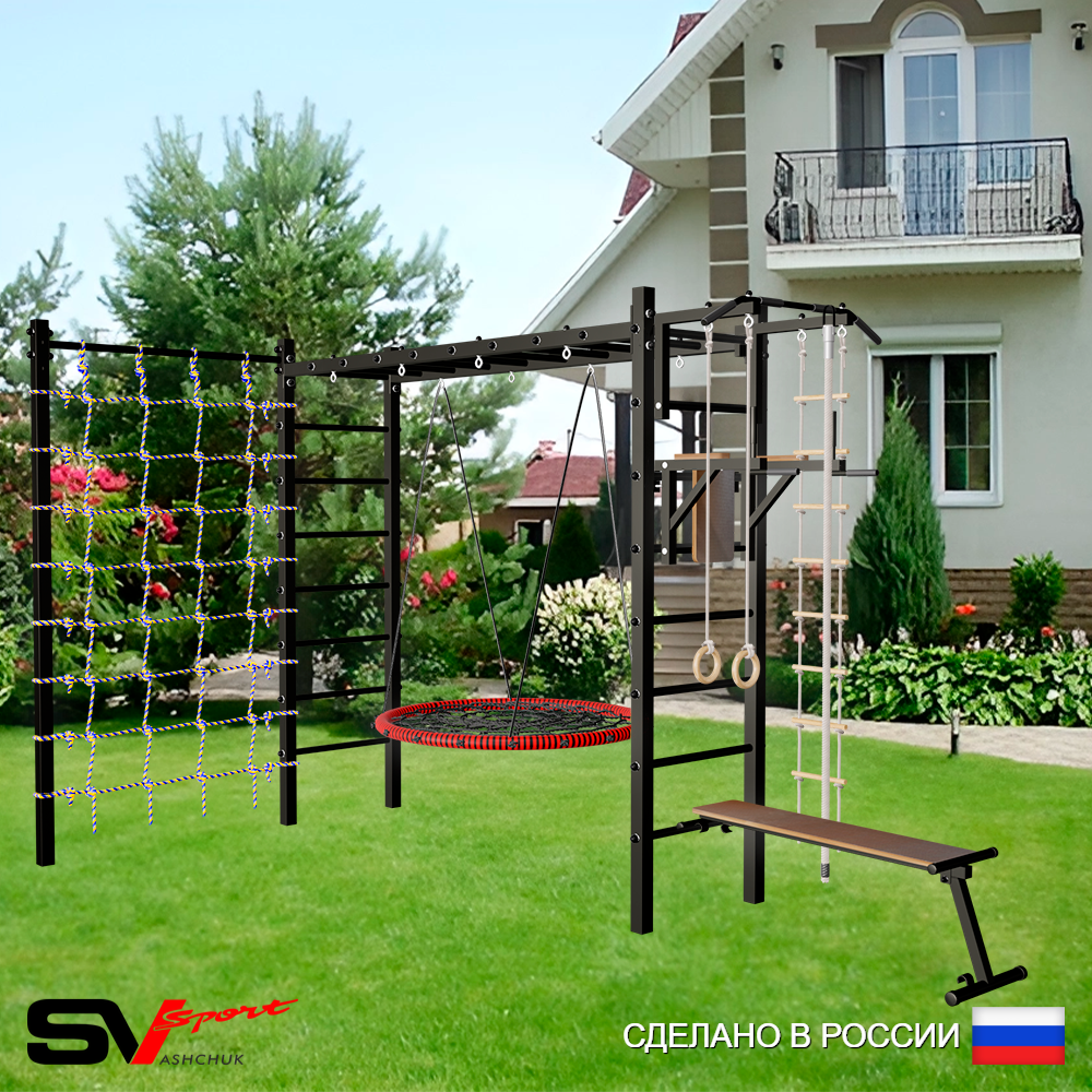 Уличная шведская стенка Sv Sport рукоход с комплектом турник прямой У5264 (Турник/Брусья/Скамья/Гнездо 80см/Канат/кольца/лестница/Сетка)