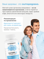 Магний Цитрат + В6, 60 капсул, Витарадовка