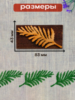 Деревянный штамп 217