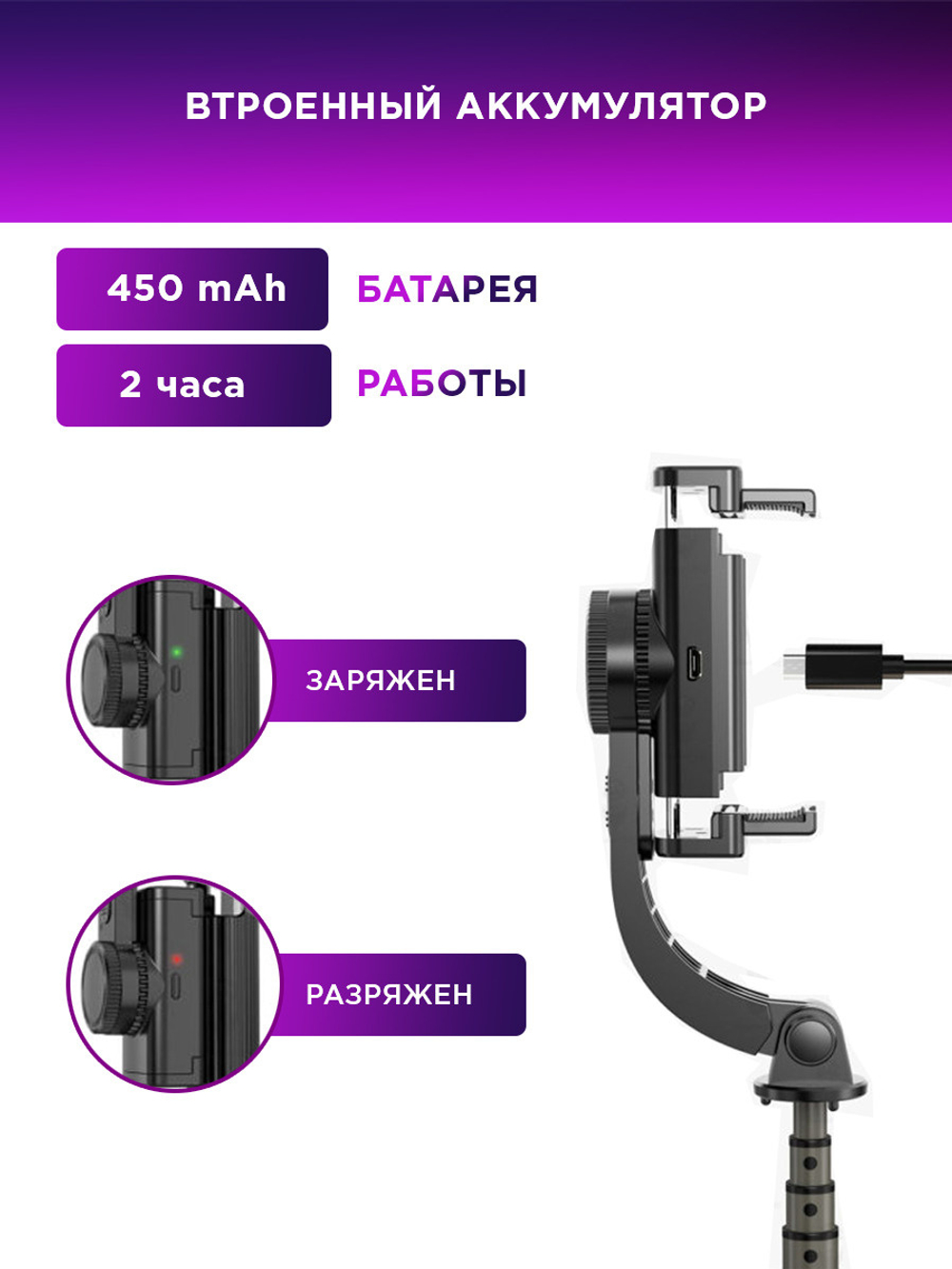 Стабилизатор-монопод для телефона S1
