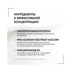 Vichy Neovadiol Уплотняющий дневной лифтинг крем для нормальной и комбинированной кожи, 50 мл