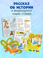 Удивительные энциклопедии. 100 фактов о России