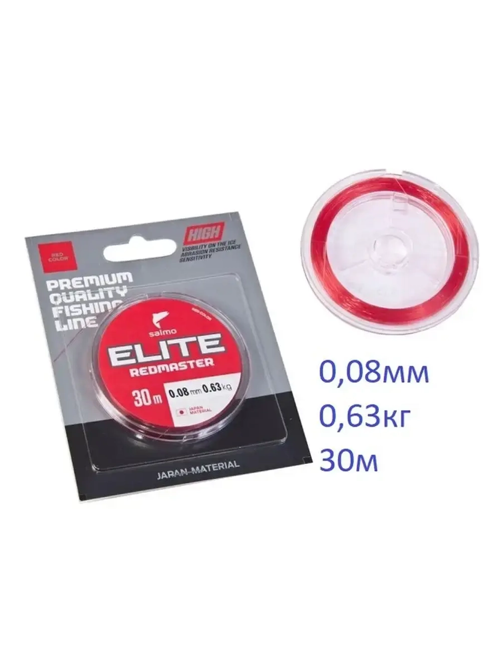 Леска зимняя Elite REDMASTER