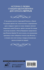 Сэру Филиппу, с любовью. Джулия Куин