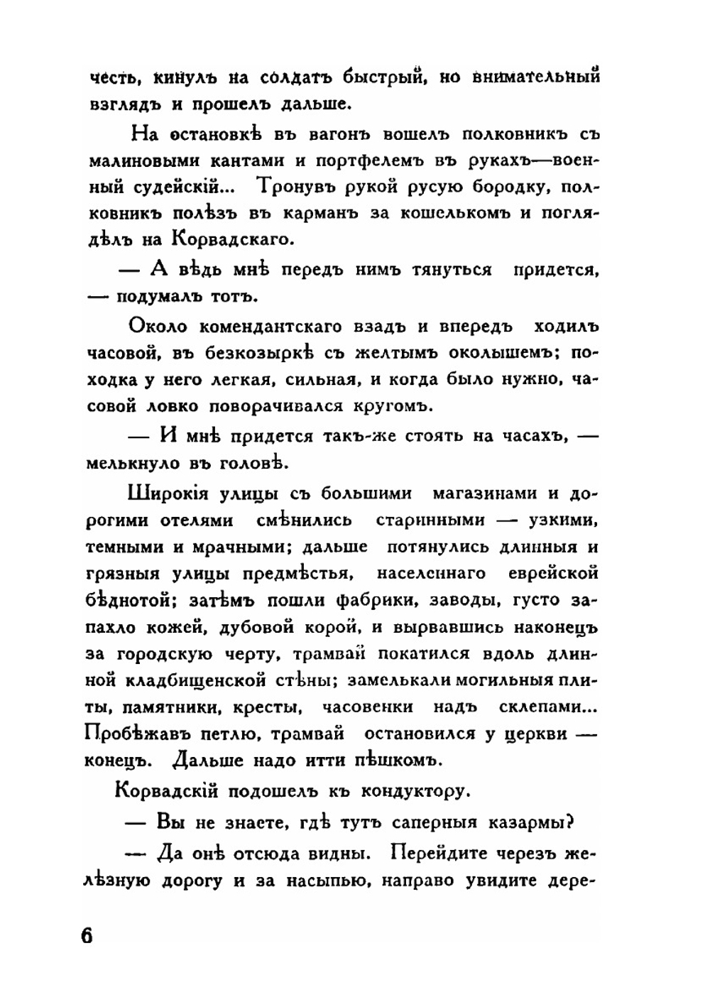 Печать | В. Корсак
