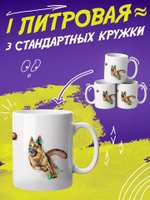 Кружка литровая "Далматины"