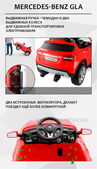 Электромобиль детский "MERCEDES-BENZ GLA", 12V,белый