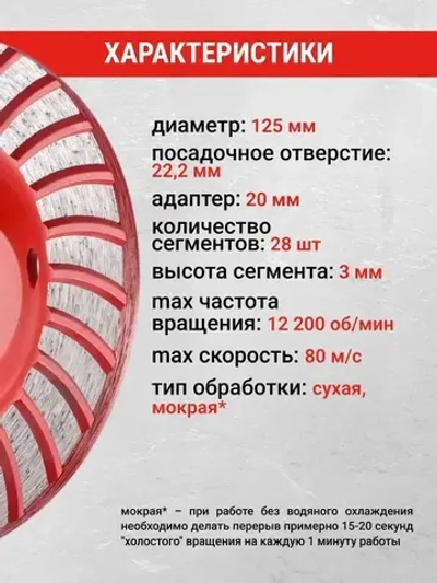 Чашка алмазная ТУРБО ECO 125 мм VIRA