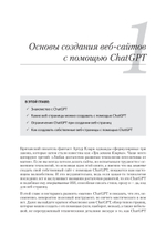 ChatGPT, сделай мне сайт