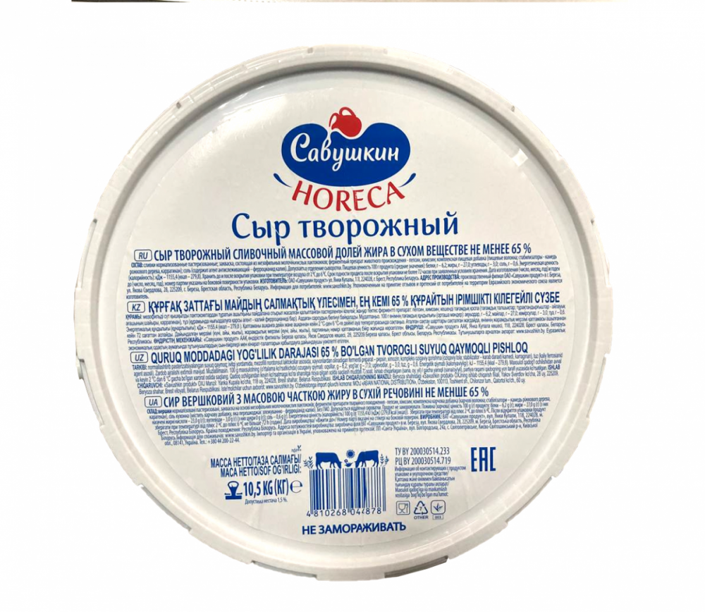 Сыр Творожный Савушкин HORECA 65% 10,5 кг