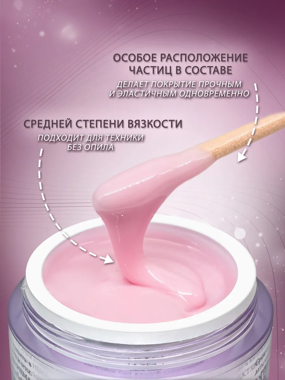 Гель для наращивания и моделирования ногтей