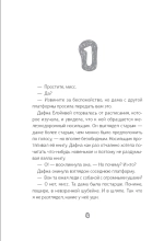 Эмили Лайм и похитители книг